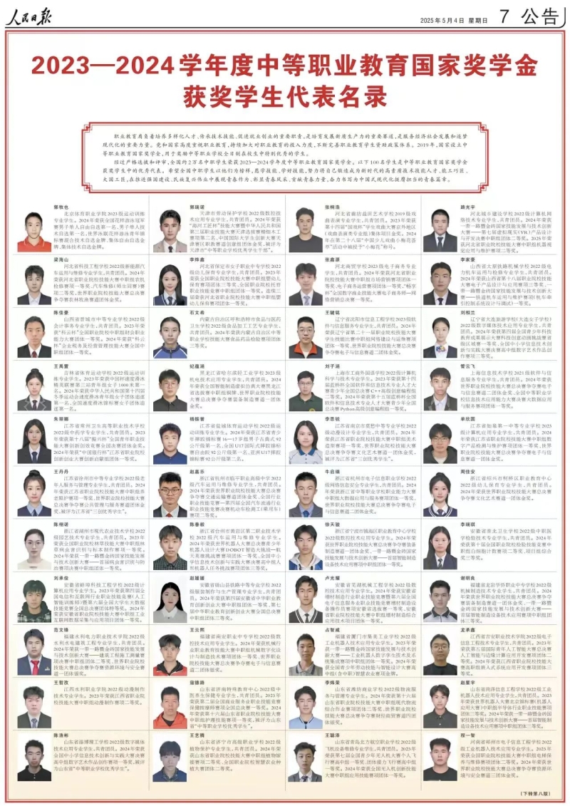 微信图片_20250512144825.jpg