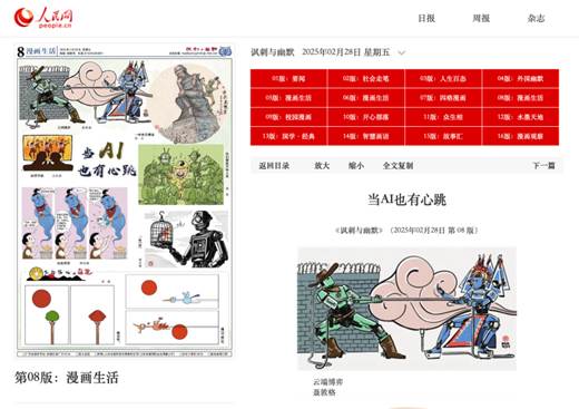 伟德国际1949推荐第36届中国新闻奖(自荐)参评作品公示